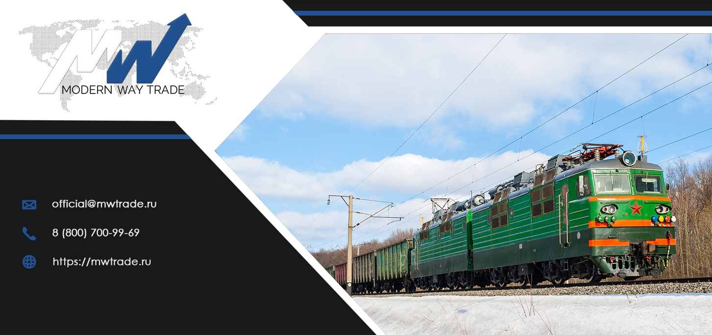 International railway transport